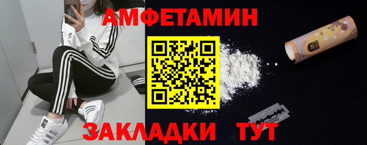 Нижний Новгород  Amphetamine Розовый  АМФ  Вход с VPN 