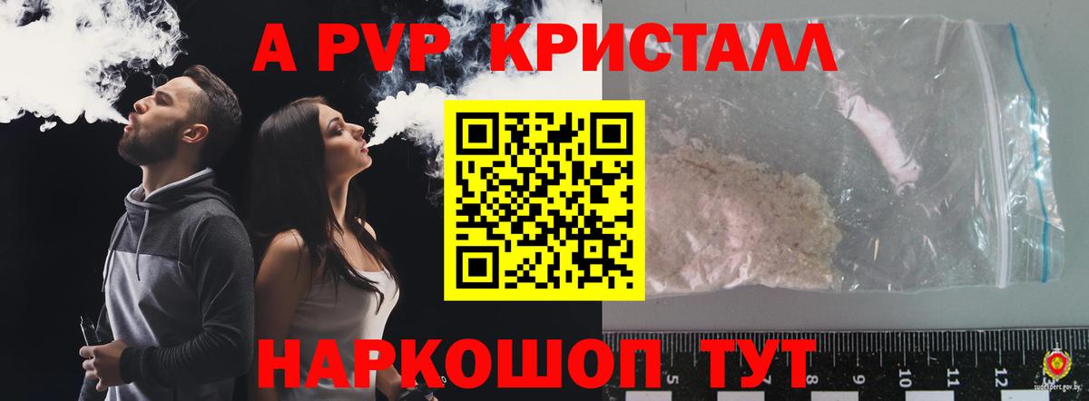 Alpha-PVP крисы CK Нижний Новгород