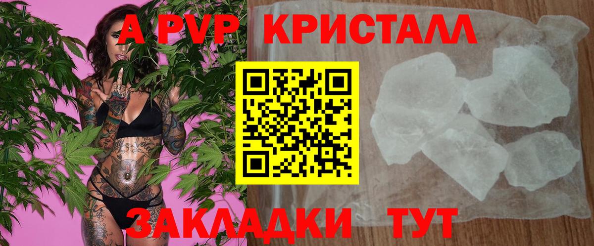 APVP кристаллы  Alpha-PVP мука  Нижний Новгород  Alpha-PVP  A PVP мука  Вход с VPN 
