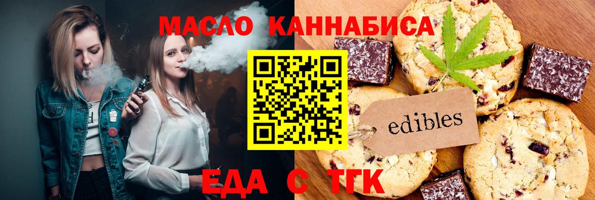 Нижний Новгород  Печенье с ТГК конопля  Вход с VPN 