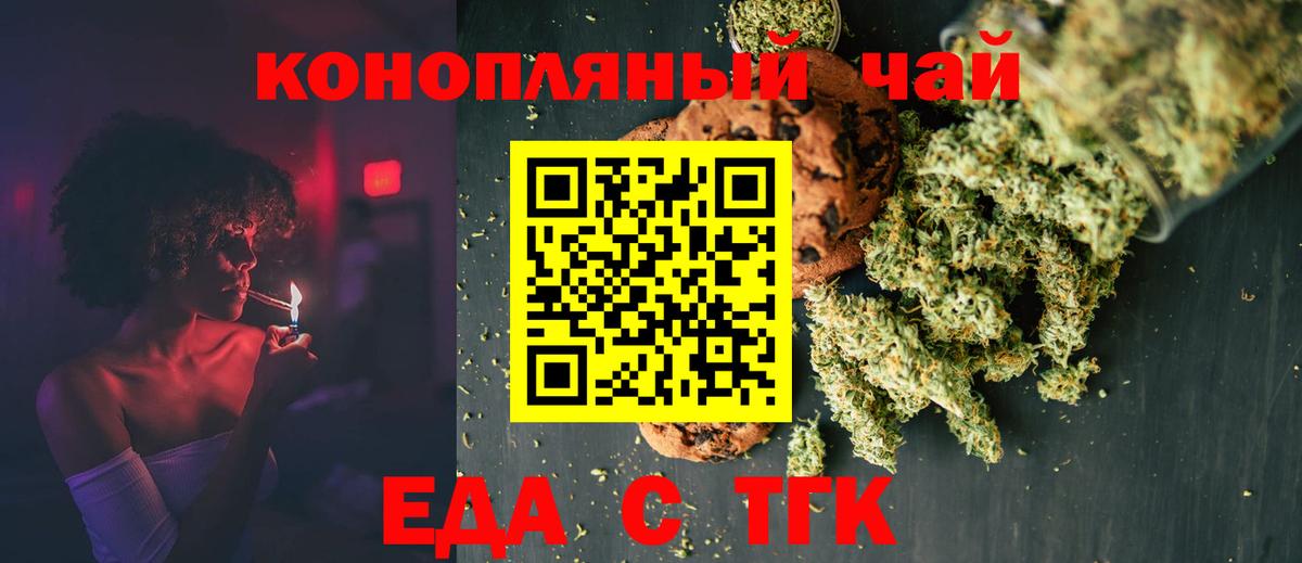 Canna-Cookies марихуана Нижний Новгород