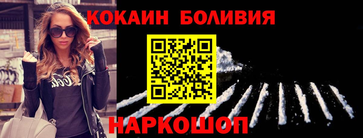 Кокаин Эквадор  Вход с VPN  Cocaine Перу  что такое   Нижний Новгород 