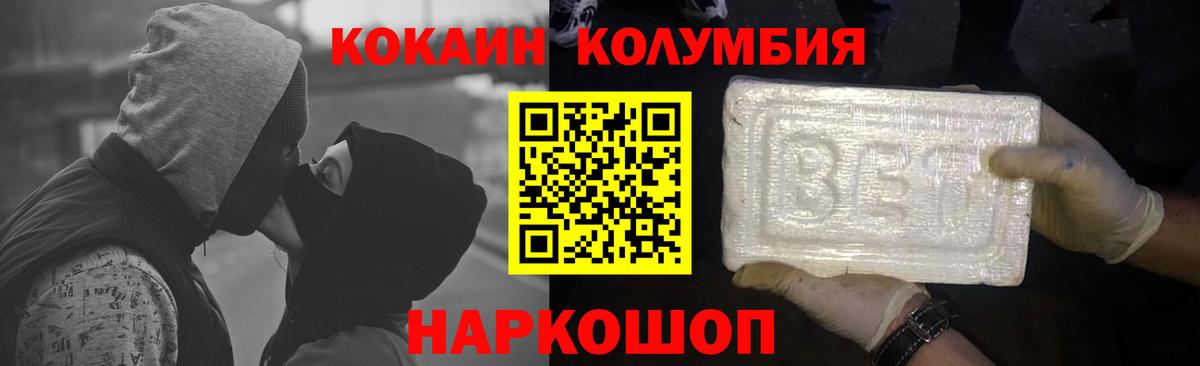 Cocaine 99% Нижний Новгород