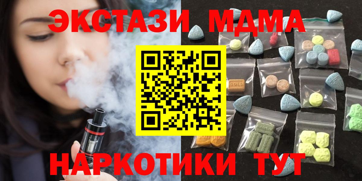 Ecstasy  маркетплейс как зайти  Вход с VPN  Нижний Новгород  Экстази Philipp Plein  ЭКСТАЗИ 99% 