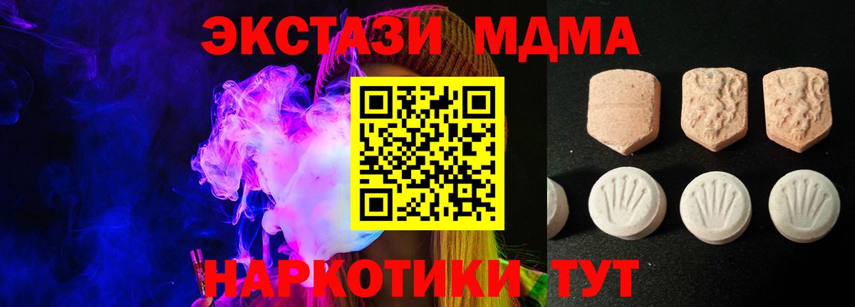 Экстази 280 MDMA Нижний Новгород
