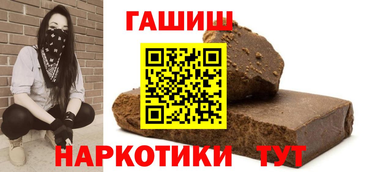 ГАШИШ хэш  ГАШ  ГАШИШ убойный  Нижний Новгород  Вход с VPN 
