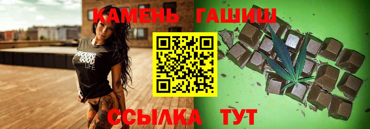 ГАШИШ Premium Нижний Новгород