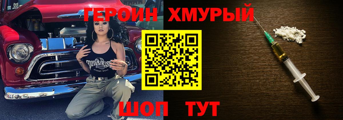 Нижний Новгород  ГЕРОИН VHQ  Вход с VPN 