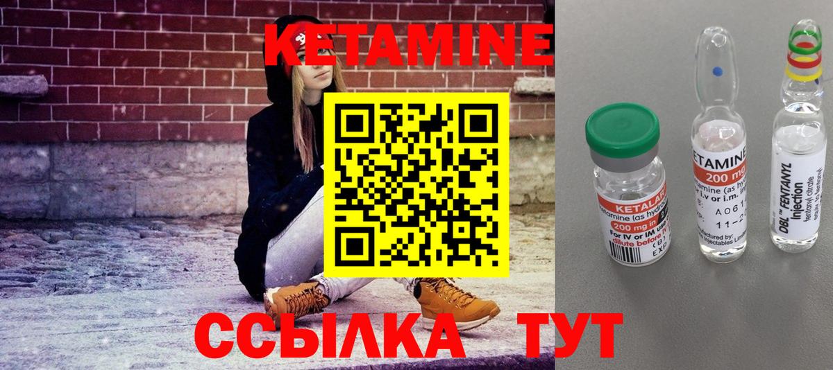 КЕТАМИН VHQ  Кетамин ketamine  Вход с VPN  Нижний Новгород 