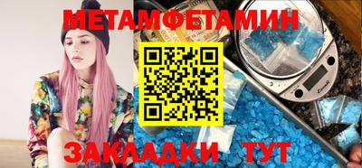 мет Железноводск