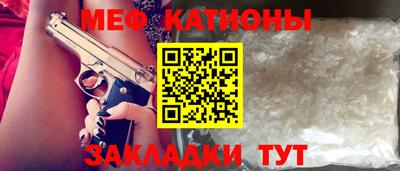 мет Железноводск
