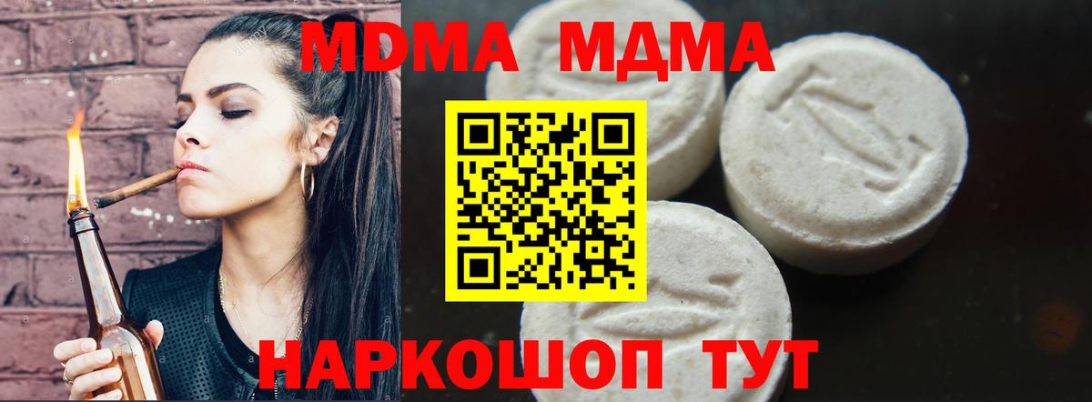 MDMA кристаллы  Вход с VPN  Нижний Новгород  МДМА кристаллы 