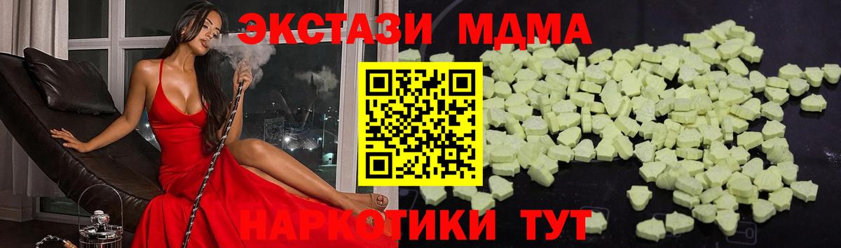 МДМА кристаллы Нижний Новгород