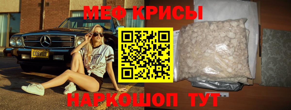 Меф  Вход с VPN  Нижний Новгород  Меф mephedrone  МЯУ-МЯУ мука 