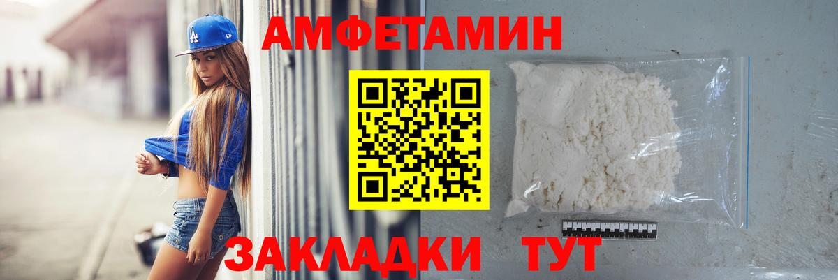 МЕТАМФЕТАМИН пудра  Вход с VPN  Нижний Новгород 