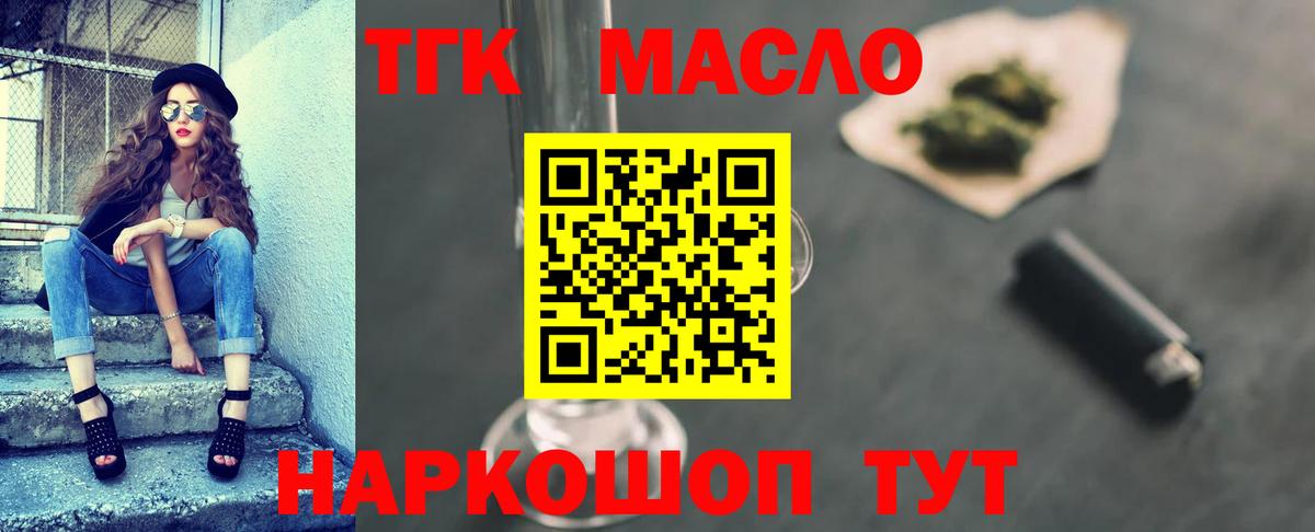 ТГК жижа Нижний Новгород